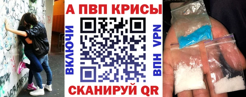 ссылка на мегу сайт где купить Инсар Альфа ПВП Crystall