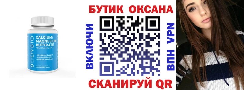 БУТИРАТ GHB  Инсар 