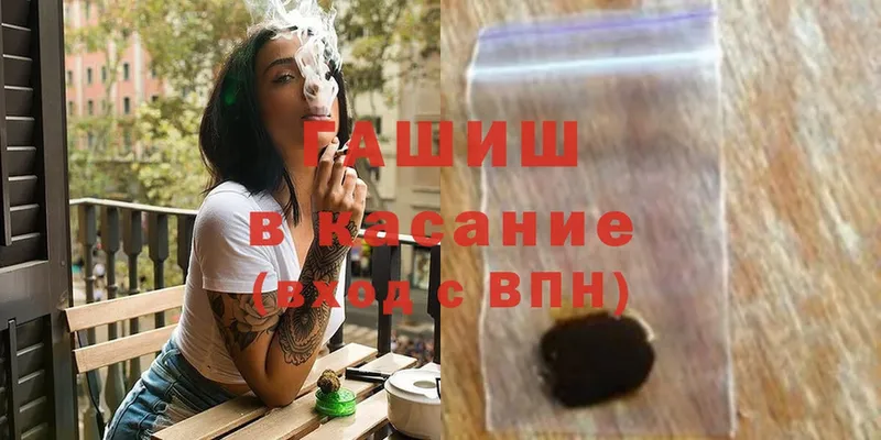 ГАШИШ hashish  Инсар 