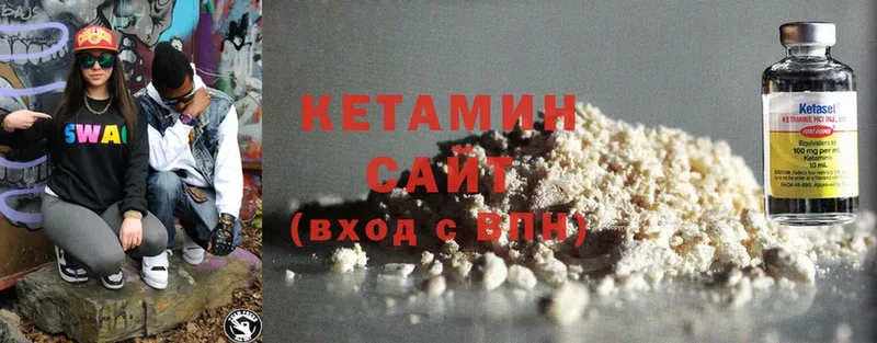 КЕТАМИН ketamine  Инсар 