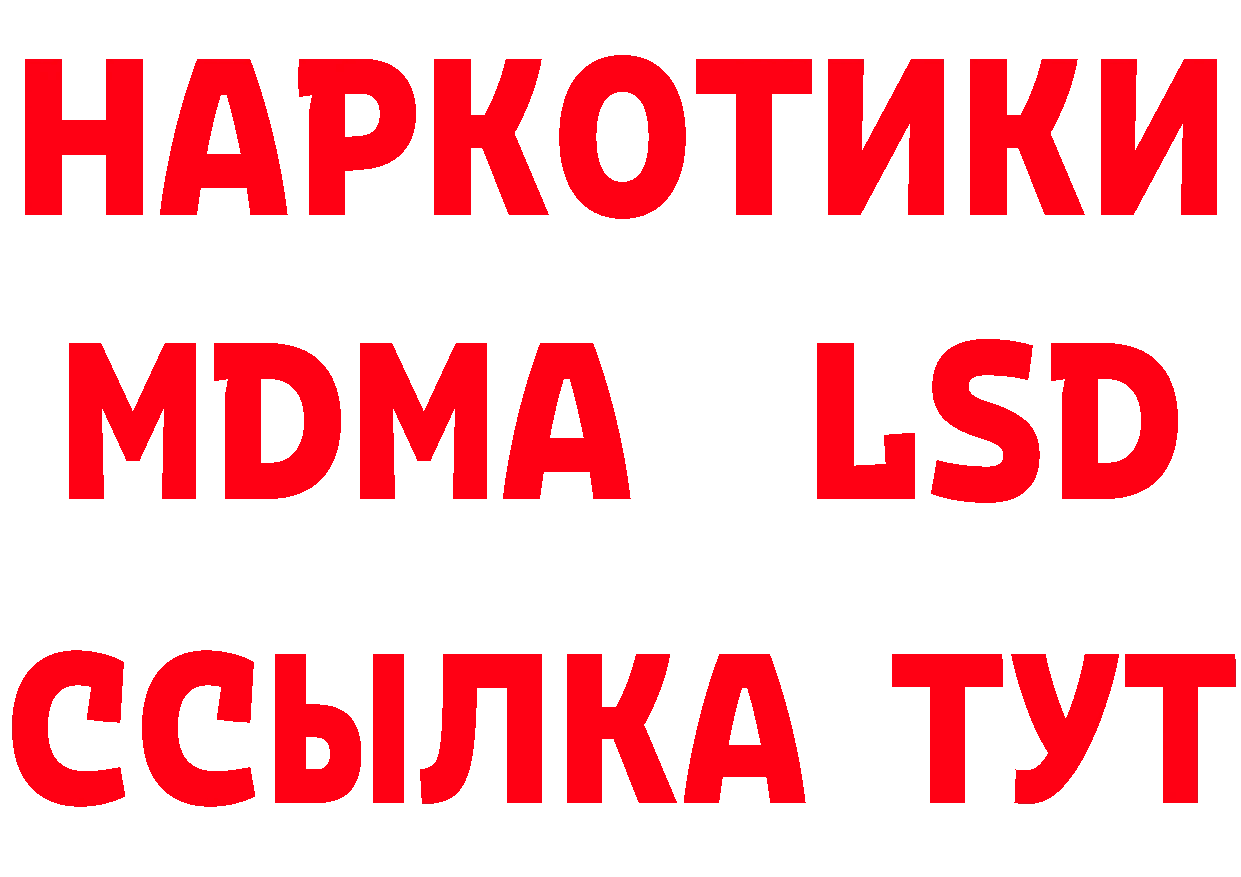 БУТИРАТ буратино зеркало нарко площадка МЕГА Инсар