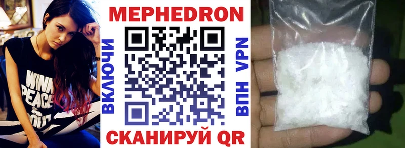 МЕФ mephedrone Инсар