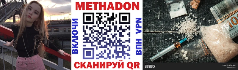 МЕТАДОН methadone  дарнет шоп  Инсар 
